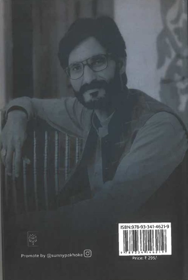 SARE DIL PATHAR NAHI HUNDE - Image 2