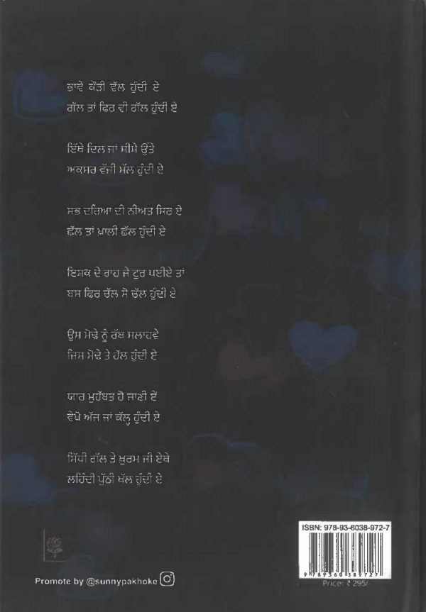 YAAR MOHABBAT HO JANI AE - Image 2