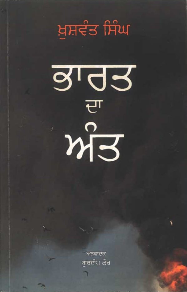 BHARAT DA ANT
