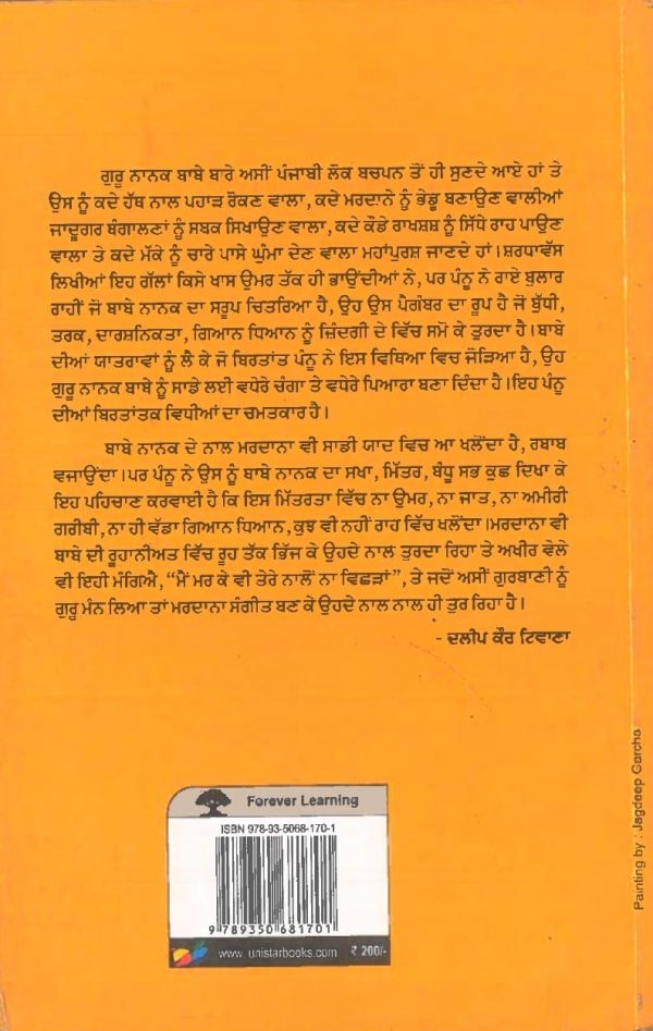 GAUTAM TO TASKI TAK - Image 2