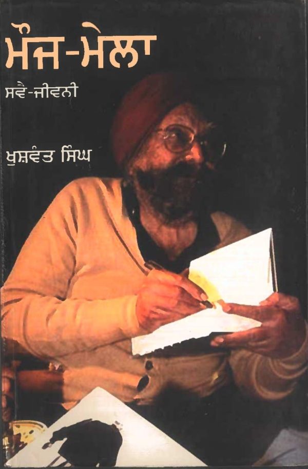 MAUJ MELA