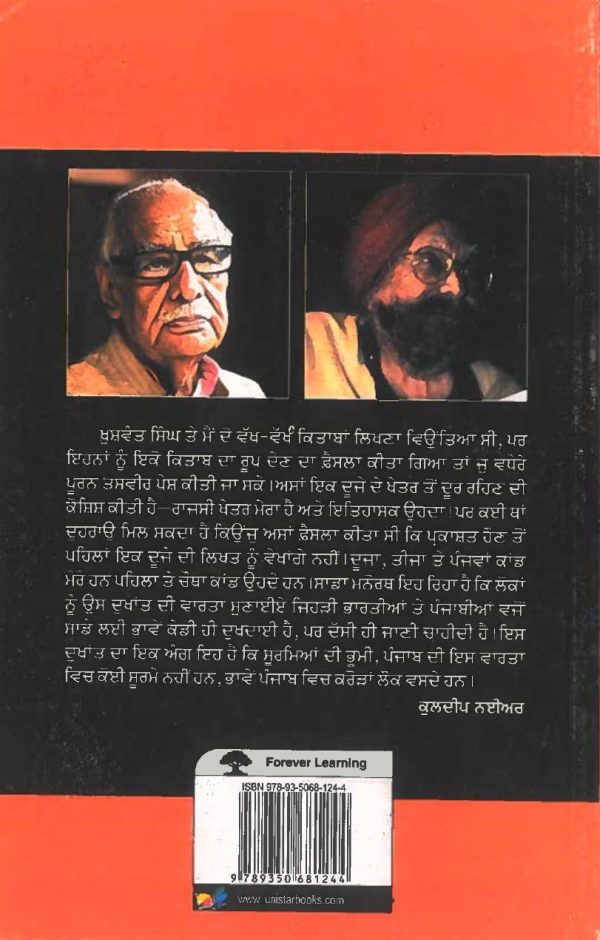 PUNJAB DA DUKHANT - Image 2
