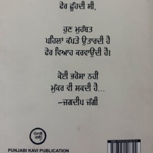 Mohabbat Natak Nahi Hundi by Jagdeep Jaggi